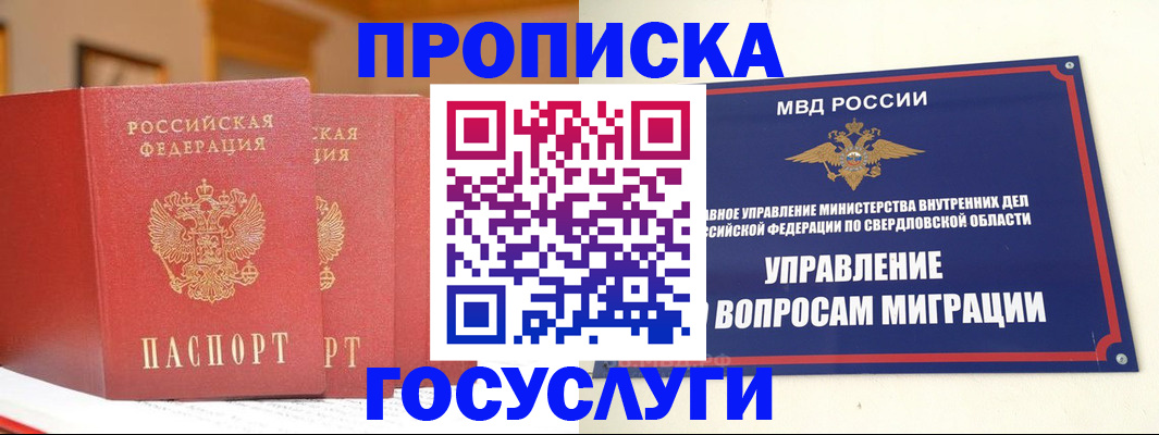 временная регистрация собственник в Коряжме