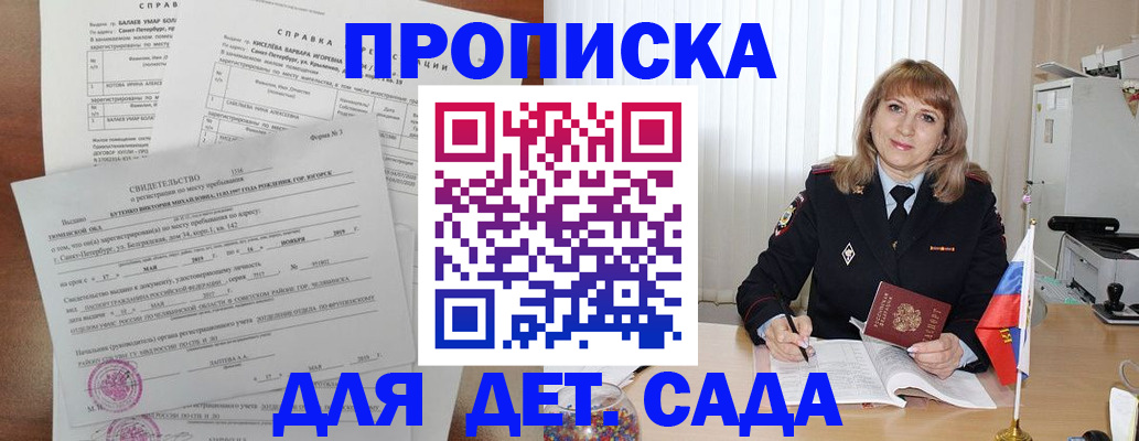 временная регистрация собственник в Коряжме