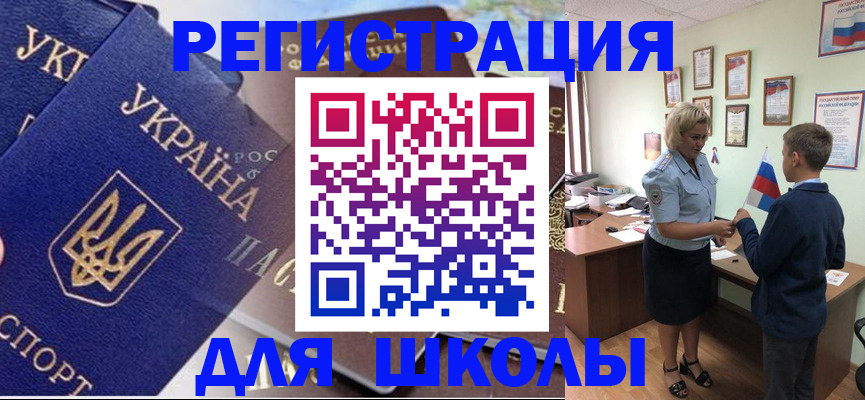 прописка в Коряжме