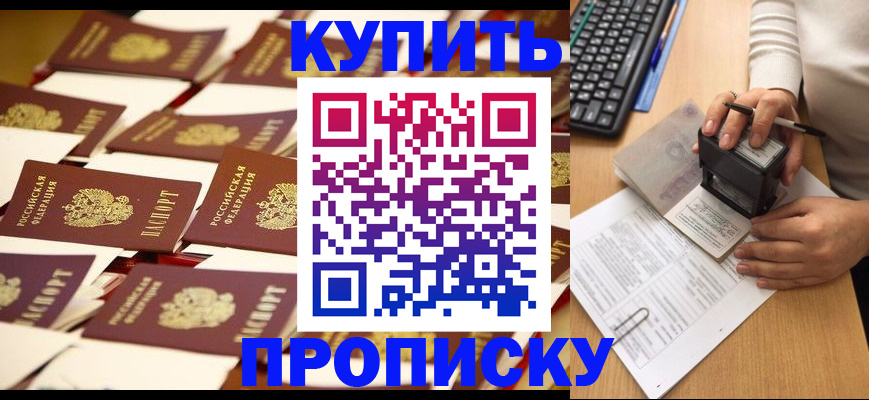 временная регистрация для школы в Коряжме